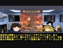 そうだ、メタルを聴こう第７１回【ゆっくりラジオ】