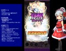 下手でも出来る。流し見、ゴ魔乙プレイ動画　その１６９