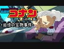 【実況】名探偵コナン ～4人の名探偵～file20