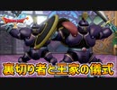 【ドラクエ10】魔痺からプクランド大陸を守る王家の儀式！キラキラ大風車塔の先に待ち構えていたものは…part25