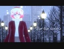 MMD・UTAUカバー✶ Bye-Bye Lover ✶留音ロッカ