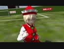 【東方MMD】キャプテン村紗　シュート56『遂にこの時が！』【超格闘サッカーアクション】