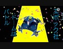 【音MAD】バトロック shortver