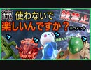 【銃禁止】銃が使えたらもっと楽しいはずさ！【FF7FS】