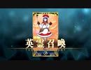 【Fate/Grand Order】メイキング・クリスマス・パーティー！ 第八節