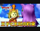 【ドラクエ10】世界を守る切り札はアルウェイ王妃のノート！フォステイルと共にメギストリスの秘密を探し出せ！part26