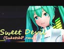 【MMD】螺旋姫ちゃんで「Sweet Devil (SuketchP rmx)」