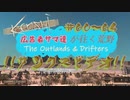 『ヤギと獣使いが往く荒野』広告者様#00～04