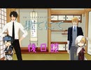 【刀剣CoC】KPむっちゃんとPLまんばちゃんの果てにて・後日談【実卓リプレイ】