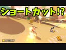 Switch版マリオカート！part39(ゆっくり実況)『マリオカート8DX』