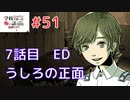 ◆学校であった怖い話1995特別編◆追加ディスク#51 アパシー 朗読実況プレイpart191