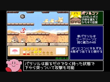 星のカービィ3 BestEnding(2P) RTA 1:17:07 Part2/3