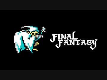 【実況】FINAL FANTASY Part10