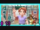 ★ピカブイ★色違いと伝説と行くカントー旅★初見実況#13★