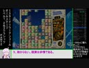 （2/4）1時間16分37秒 ミスタードリラーアンコール All Stages Level1,2＆3 Classic 【VOICEROID実況プレイ】part2
