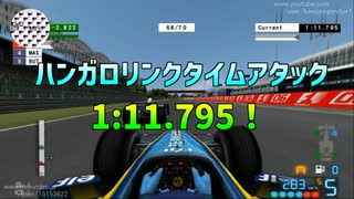 TASさんのF1ファステストラップ狩り ハンガロリンク 1:11.795