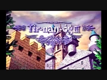 ティルナノーグ3　OPED？+ 画像+BGM