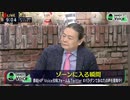 "ゾーン"求め 茶道にハマるアスリート増 Dr.苫米地