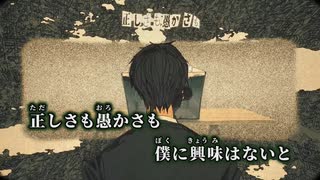 【ニコカラ】グリングリン(VOCALOID ver.)／和田たけあき off vocal