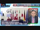 五輪 外交ボイコット 林外相「適切な時期に判断」 Dr.苫米地