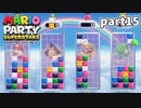 【マリオパーティスーパースターズ】待望の新作を全ステージ初見実況プレイ【配信抜粋動画】part15