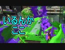 【日刊スプラトゥーン2】全ルールランキング入りしたダイナモ使いのガチマッチ実況Season44-13【Xパワー2378ホコ】ダイナモローラーテスラ/ウデマエX/ガチホコ