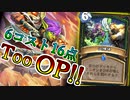 【ハースストーン】突然のバーストダメージ！武勲試練場デモハン！【ゆっくり実況】