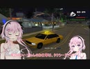 【GTASA】タクフィーちゃんドライバー【CeVIO AI実況】