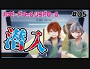【ハッピードリームシンドローム #05】ギフトの秘密を探るため診察室へ侵入…【 #ムービン #VTuber】