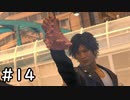 帰ってきた探偵木村拓哉 その14【LOST JUDGEMENT実況】