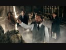 映画『ファンタスティック・ビーストとダンブルドアの秘密』予告編