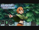 負けても純粋に喜んでくれる聖人ナタネ#05【ポケットモンスターブリリアントダイヤモンド】