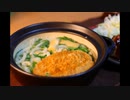 2021年12月13日 コロッケうどんがもう喰える