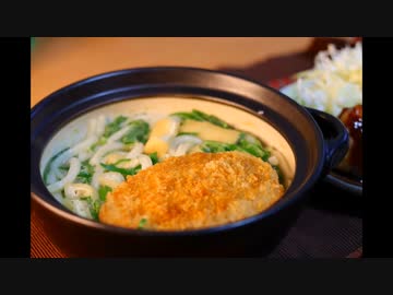2021年12月13日 コロッケうどんがもう喰える