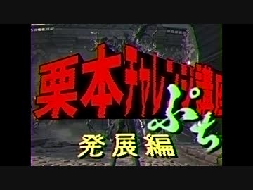 【Bloodborne】うまくなろう！栗本チャレンジ！栗チャレ講座ぷち～発展編～【ゆっくり＋VOICEROID解説】