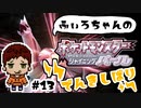 【ふぃろちゃんの】#13でんき縛りポケットモンスターシャイニングパール【アーカイブ】