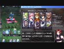 【メギド72】フェイタル攻略日記　専用霊宝試し切り　92vh 76vh