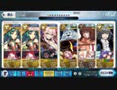 FGO高難易度「開講！ ヘルズキッチンお試し版」Wサロメで攻略（令呪なし）