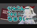 クリスチャンはなぜ聖書読むのか？