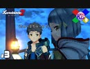 ちゅ～る、悪かないよ【ゼノブレイド2】#3