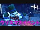 私は存分に楽しんでるけどね？！#16【Dead by Daylight】