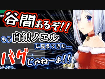 サンタ服の胸の膨らみを主張するもバグ扱いされる天音かなた