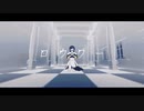 [UTAUカバー]ロウワー / Lower [水上 イルカ/Minakami IRUKA]