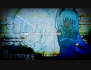 【人.ヵ】初.音.ミ.ク.の.消.失【s.y.p】