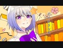 ‪‪□ ˜˷  君の好きな本 / TOKOTOKO(西沢さんP)【歌ってみた】