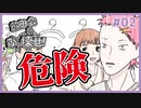 【飲み会をぶっ壊せ！ #02】危険な飲み会をぶっ壊せ！【#ムービン #VTuber 】
