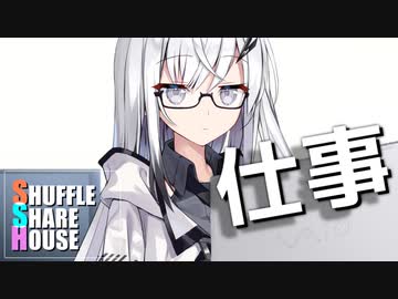 シャッフルシェアハウス＃374【VOICEROID劇場】
