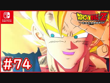 DBZ #74】孫悟空の超元気玉！魔人ブウ(純粋)遂に決着