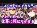 【神回】6期生が見守る中、こよりのイラストでピンクアンチ達にリベンジを挑むマリン船長のパスパルトゥー まとめ【宝鐘マリン/博衣こより/風真いろは/ラプラス・ダークネス/ホロライブ切り抜き】