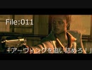 【初見プレイ】バイオ5を華麗にクリアする [File:011]【2人実況】